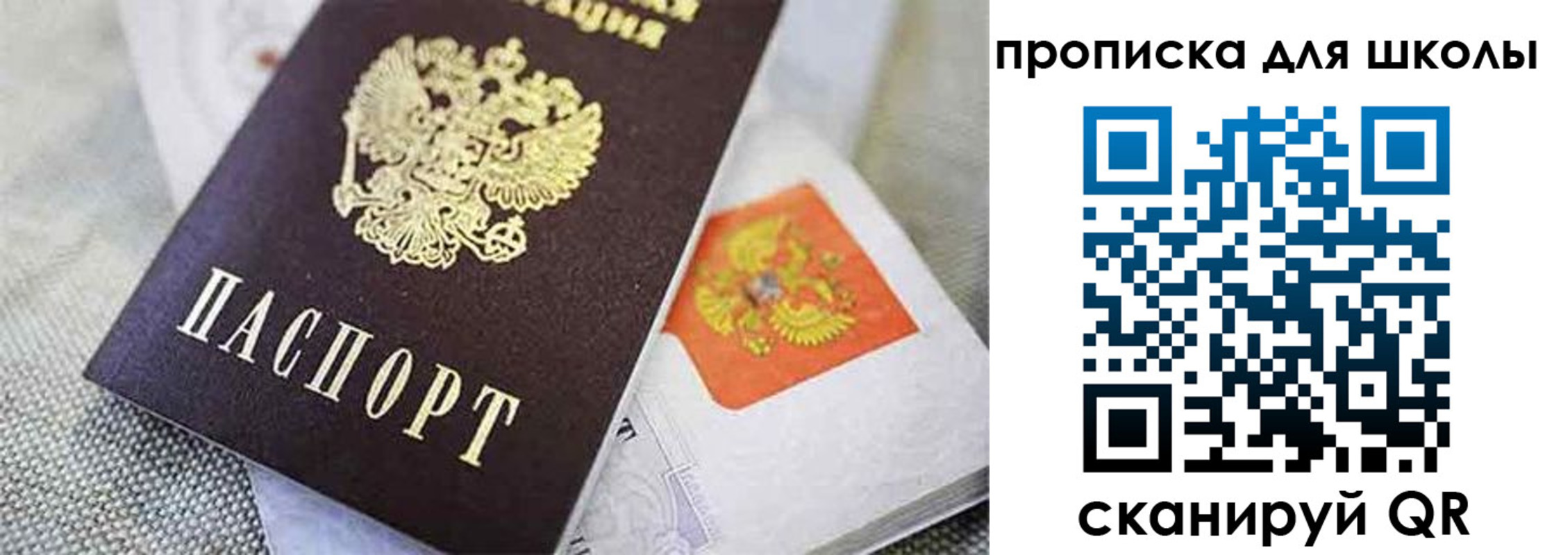 прописка штамп в Апрелевке