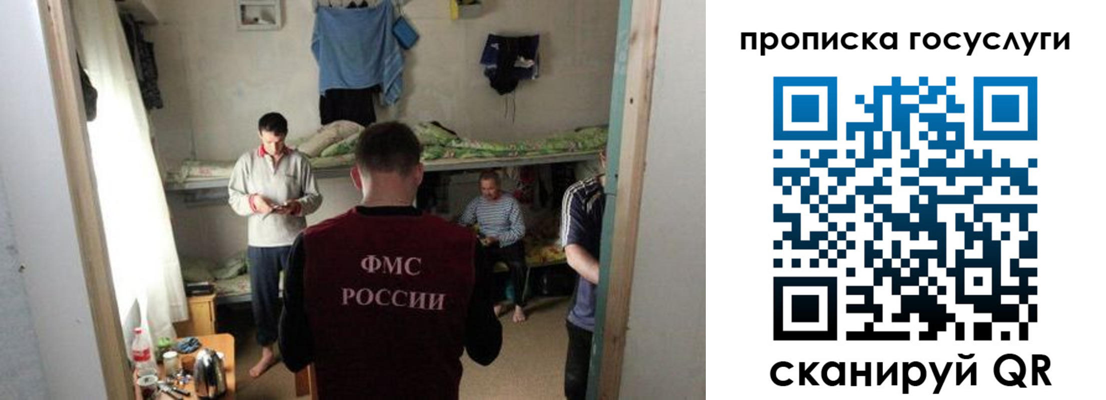 временная регистрация законно в Апрелевке