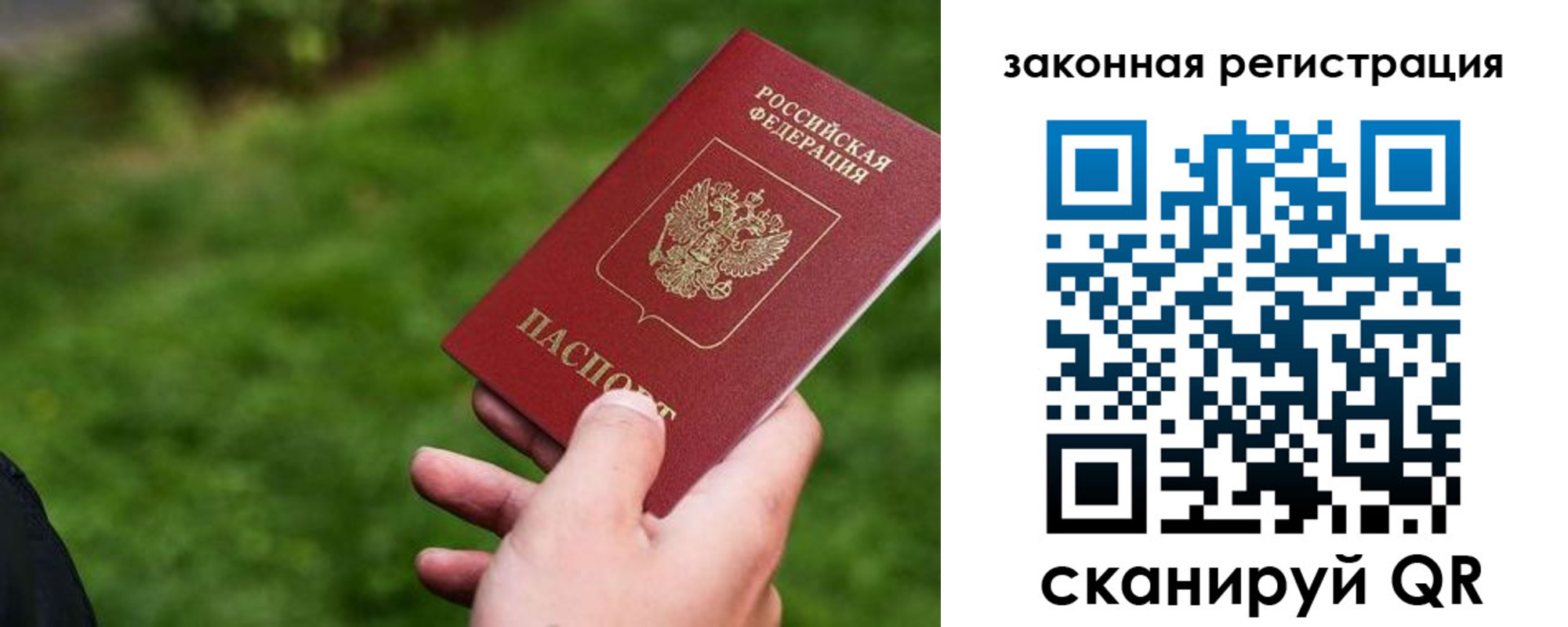 прописка законно в Апрелевке