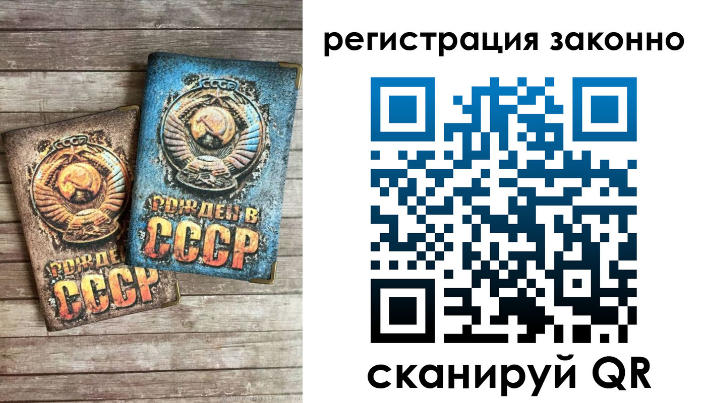 временная регистрация недорого в Апрелевке
